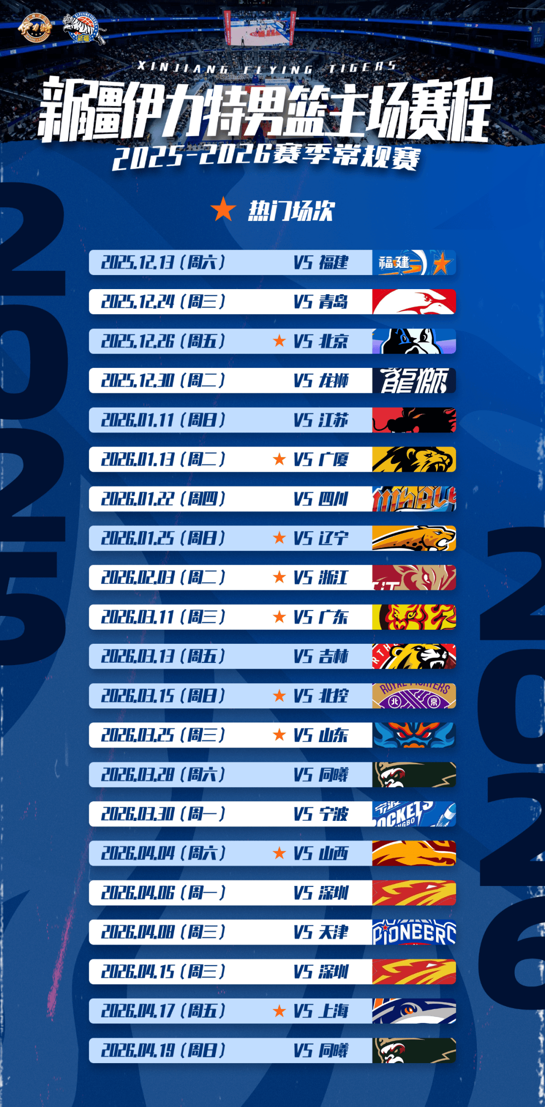 包含今夜体能课后，亚特兰大回应争议备战CBA季后赛，悬念犹存，球队文化再被提及的词条-九游体育入口