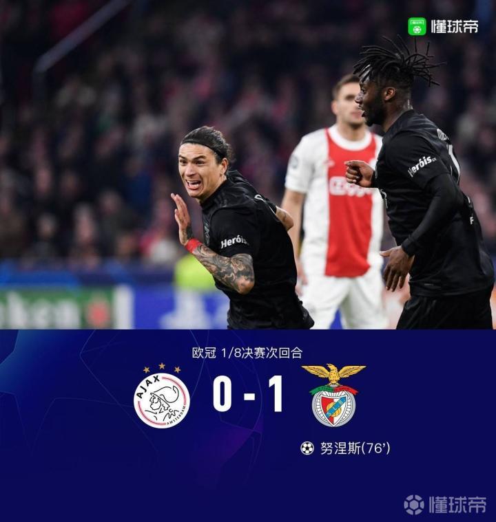 阿贾克斯换帅后的最新消息今天-九游网页